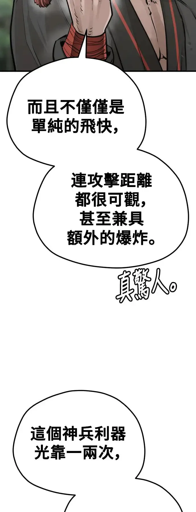 第84话 第59页