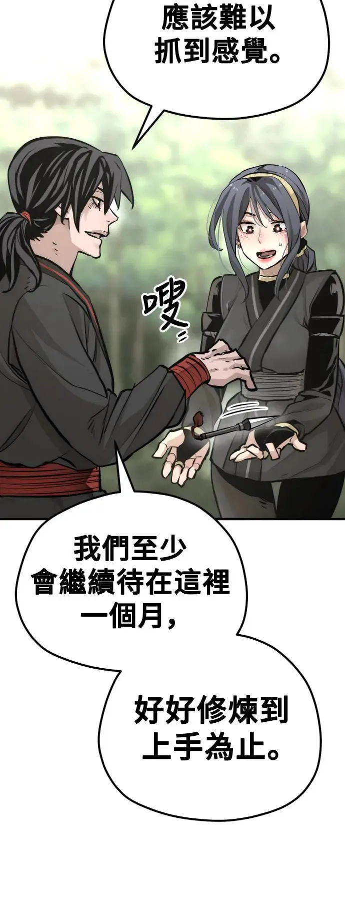 第84话 第60页