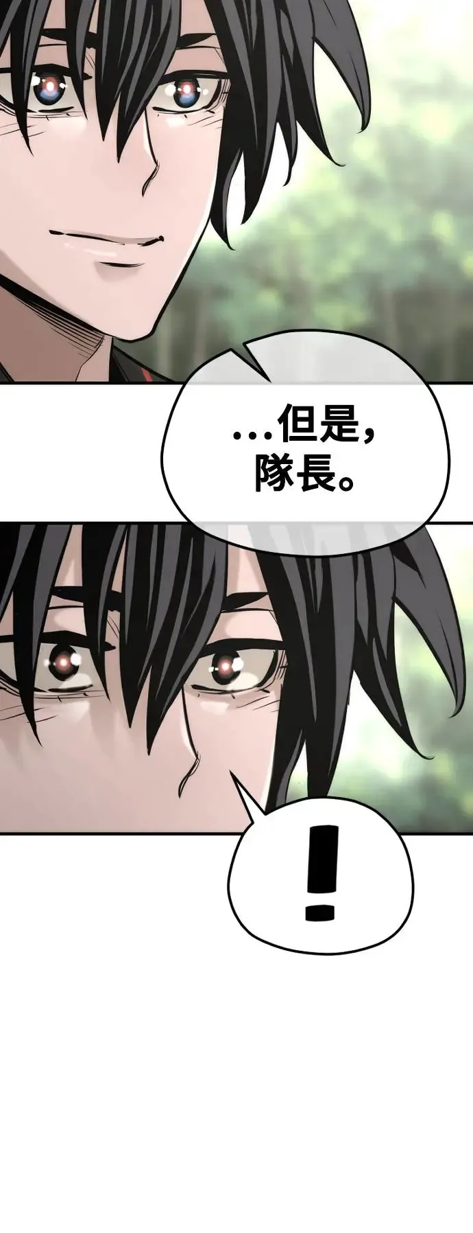 第84话 第62页