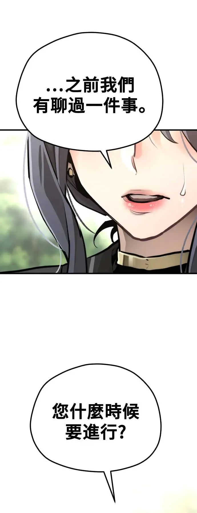 第84话 第63页