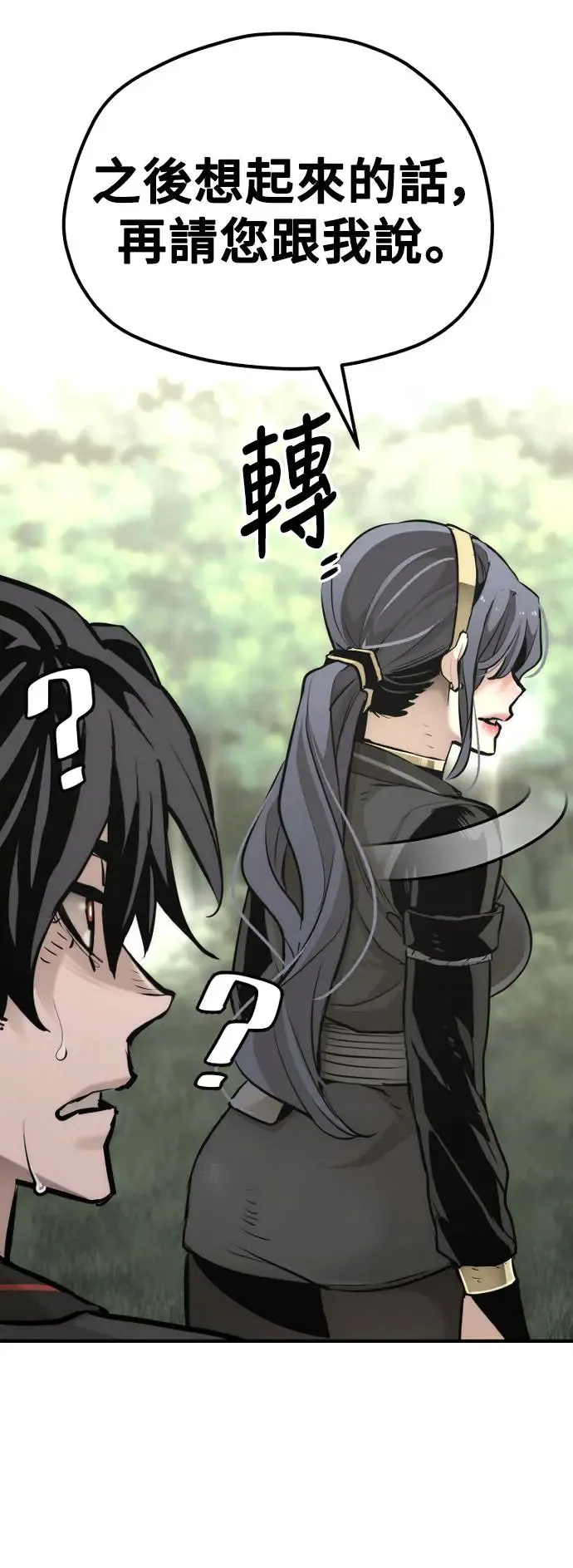 第84话 第66页