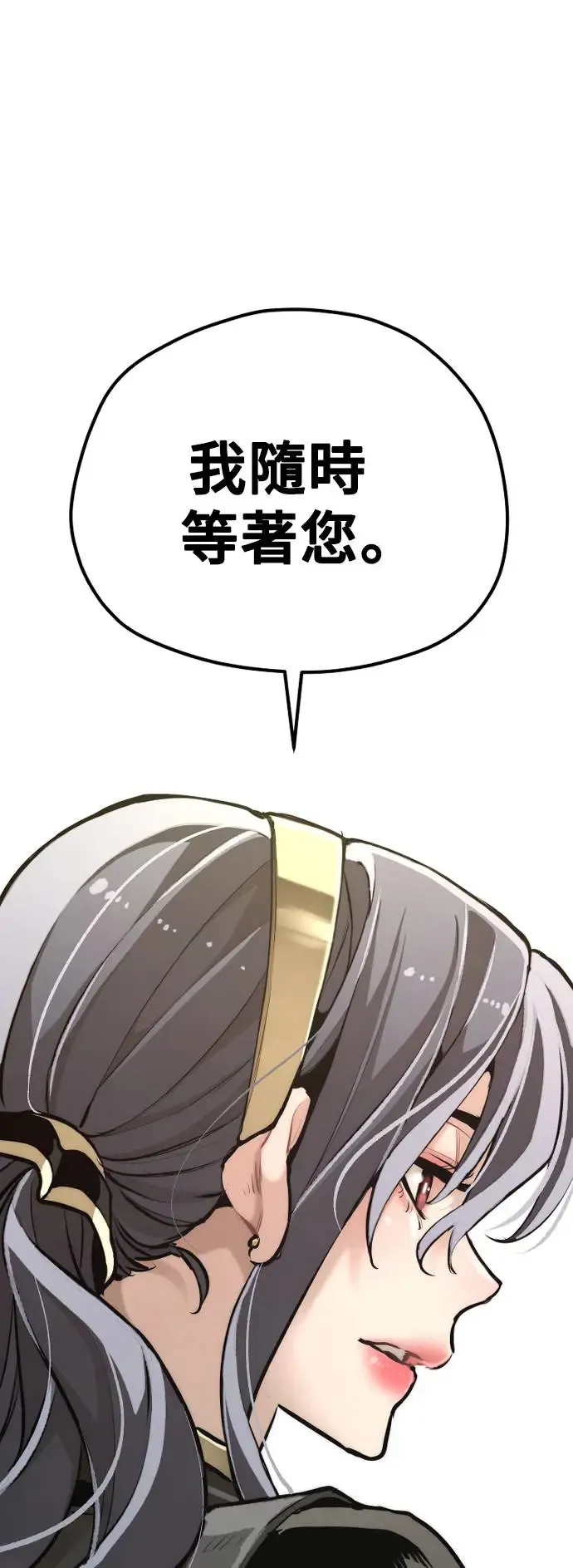 第84话 第67页
