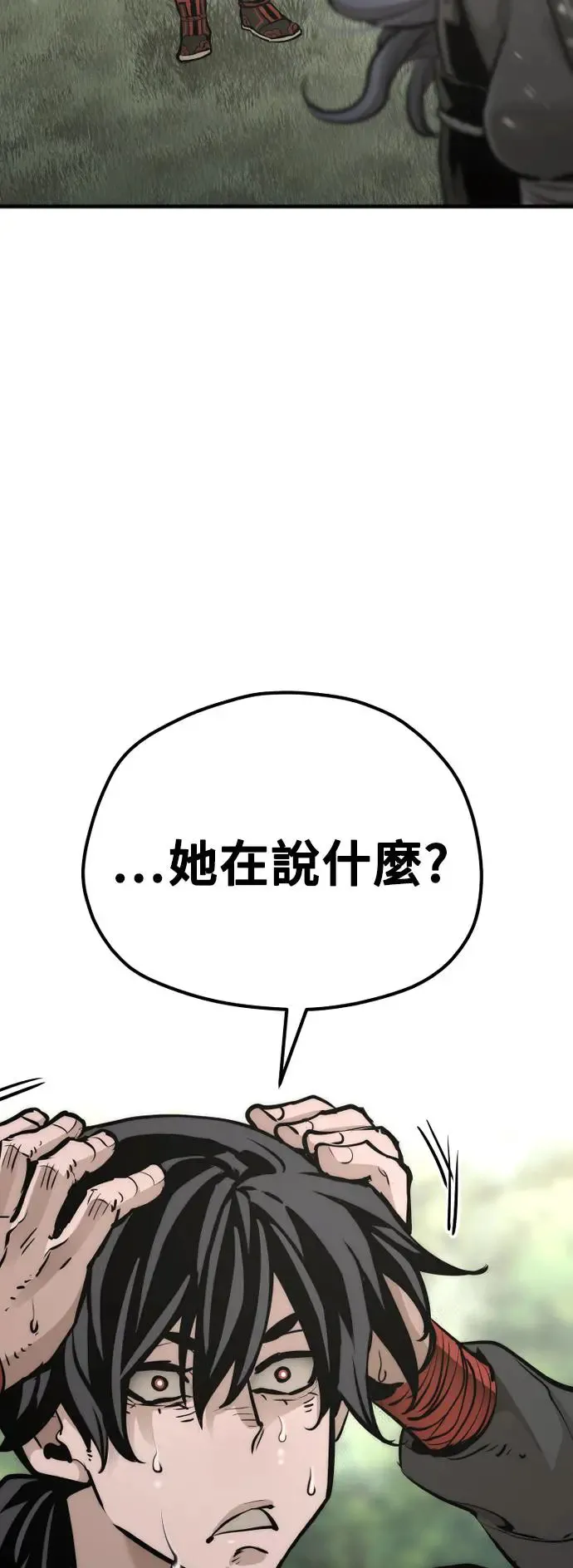 第84话 第69页