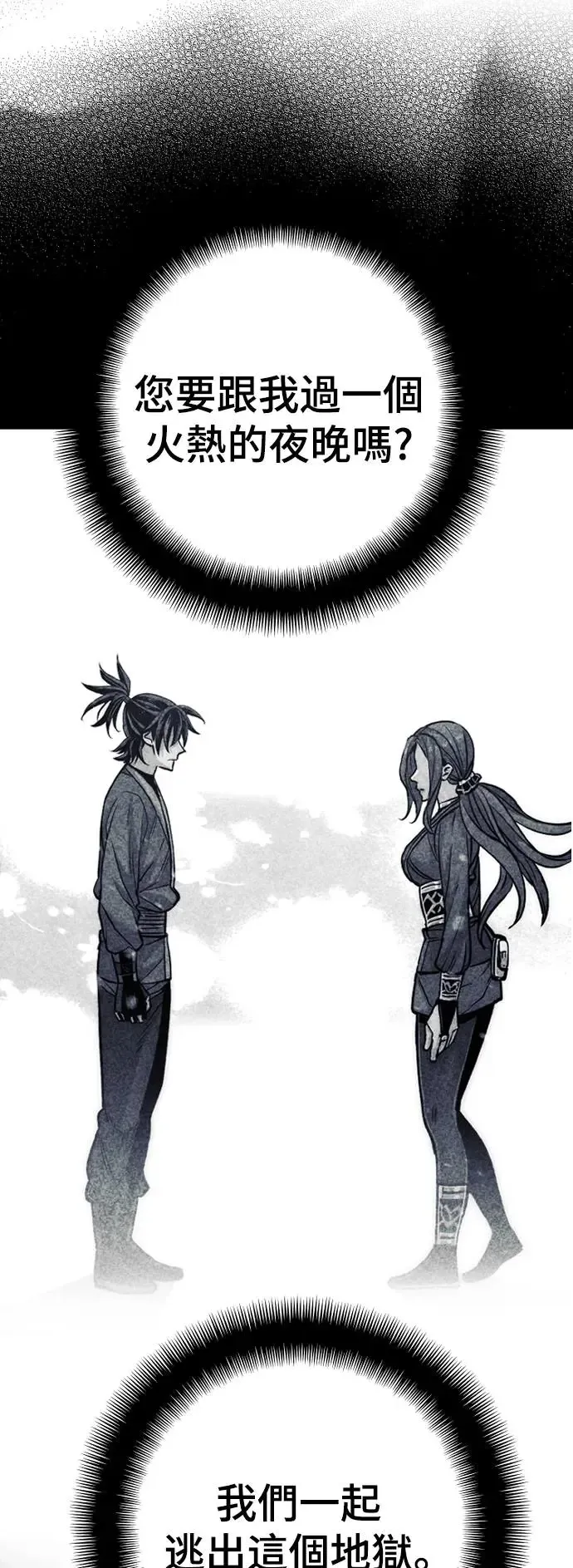 第84话 第71页