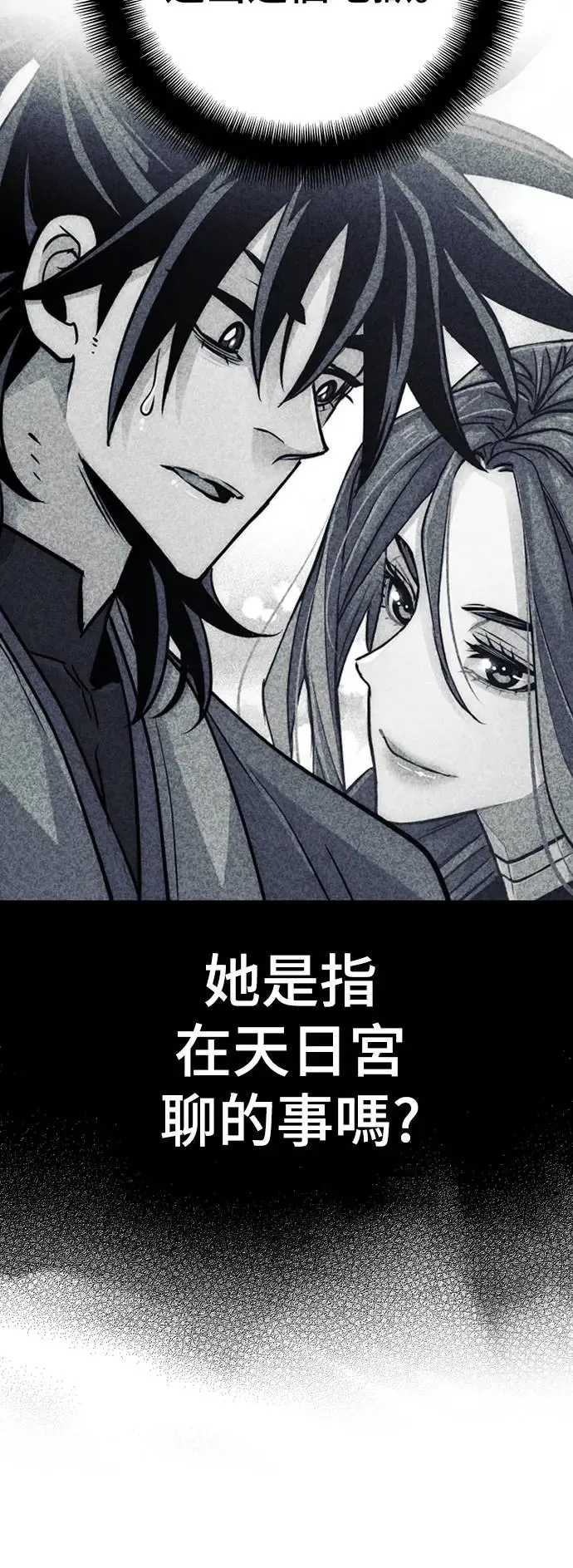 第84话 第72页