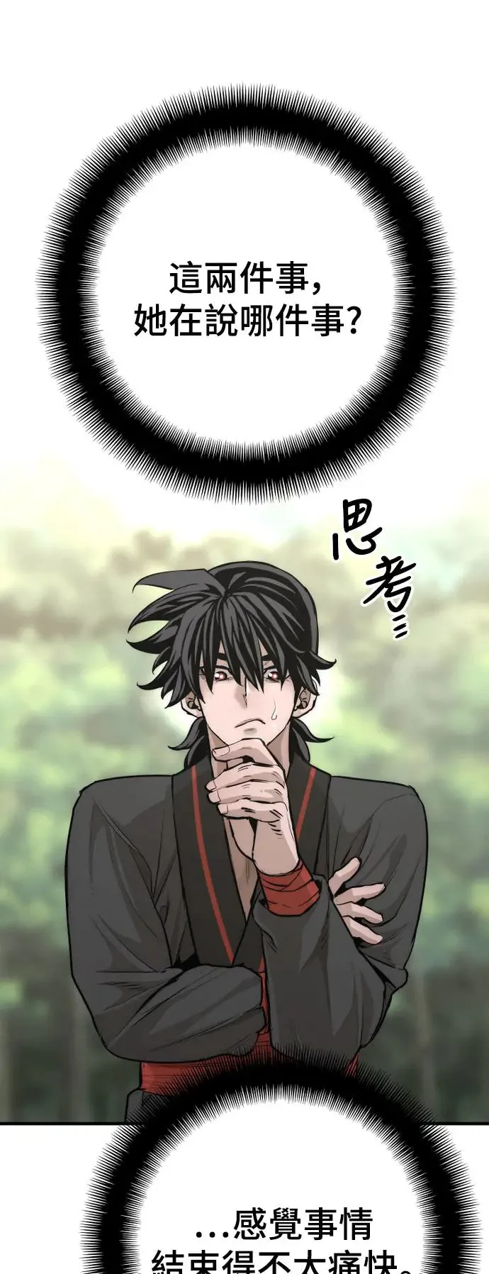 第84话 第73页