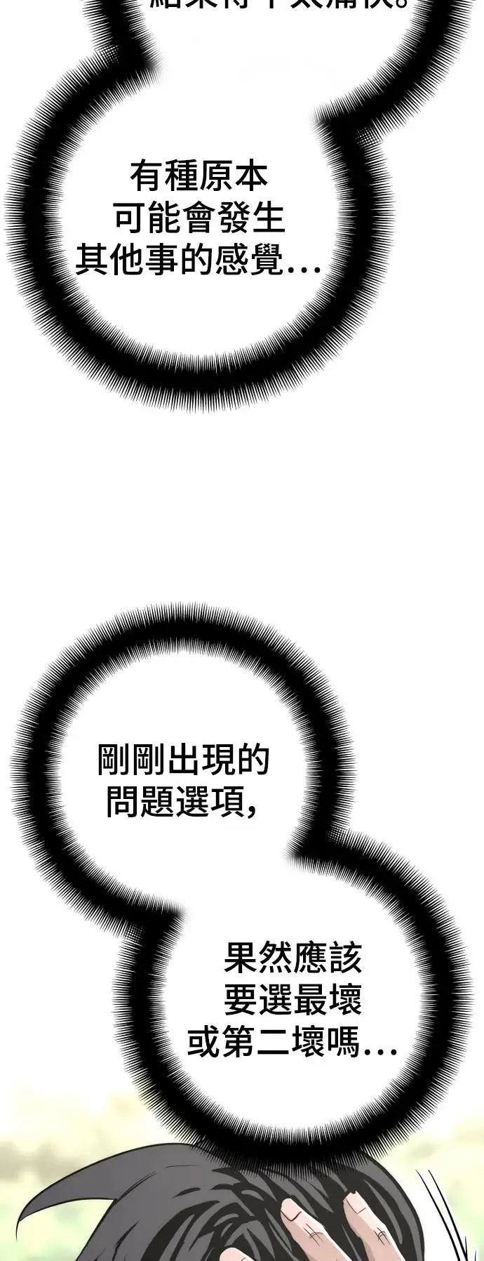 第84话 第74页