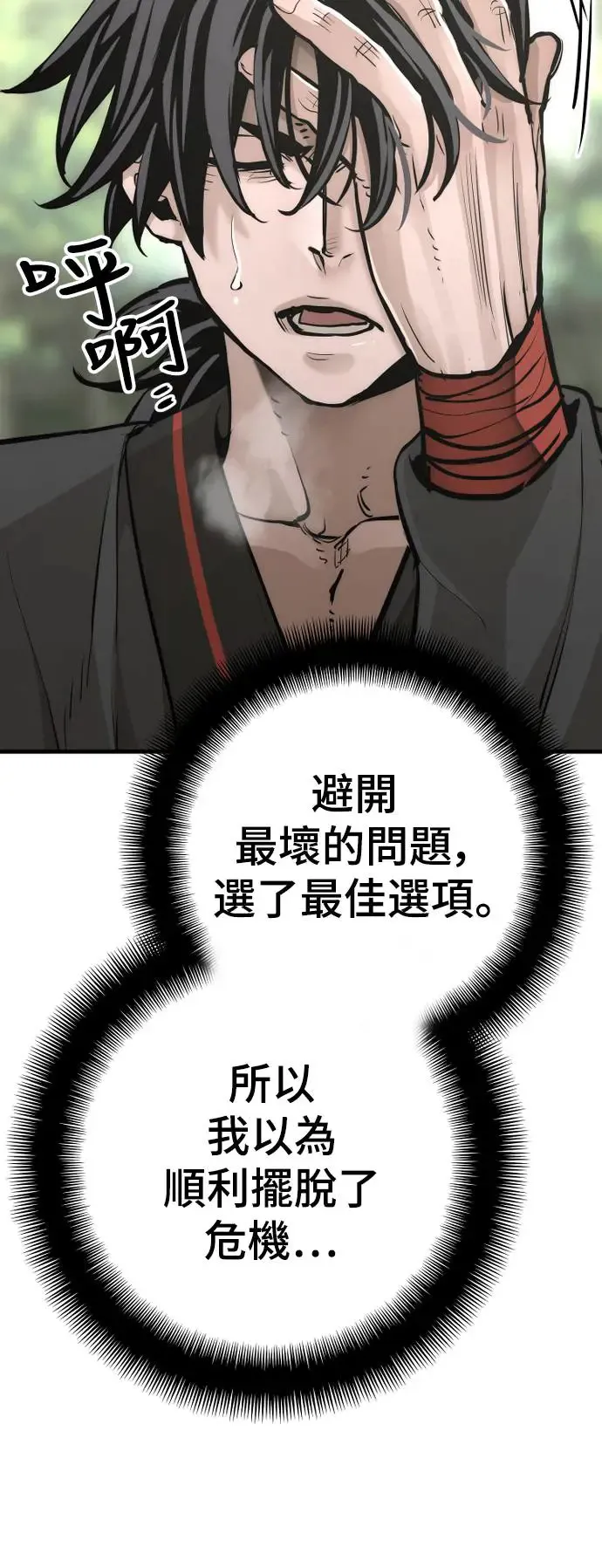 第84话 第75页