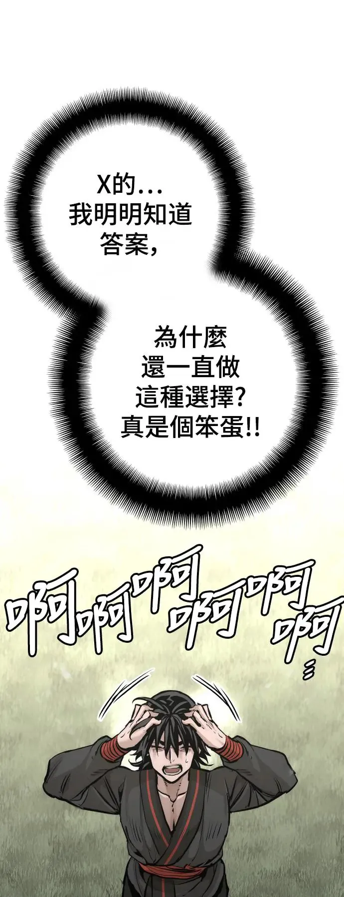 第84话 第76页