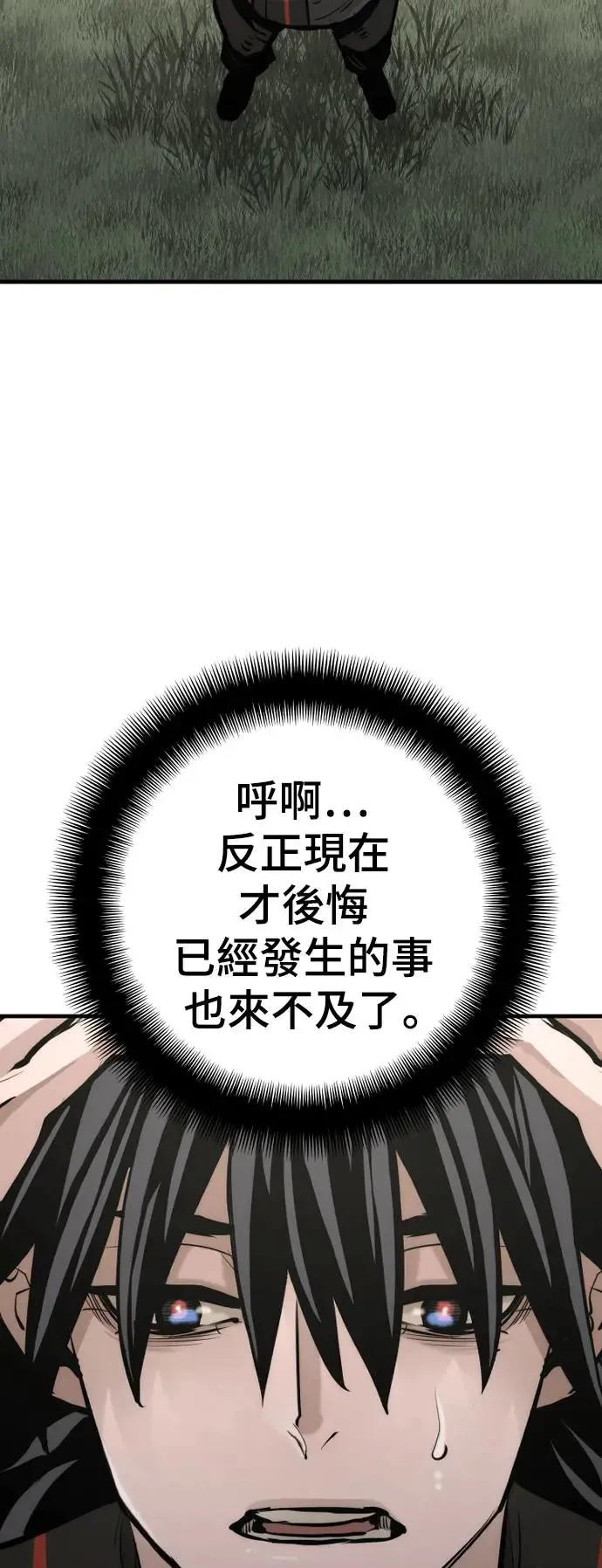 第84话 第77页