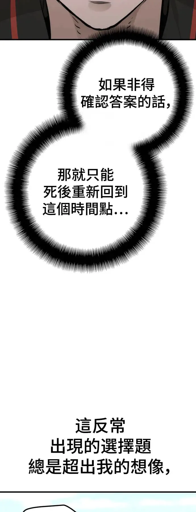 第84话 第78页