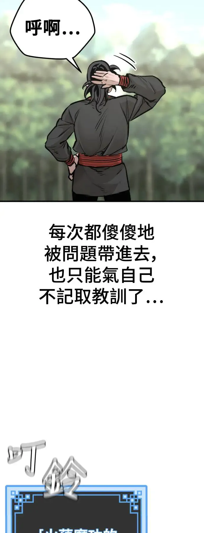 第84话 第79页