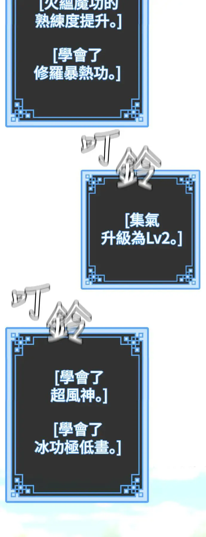 第84话 第80页