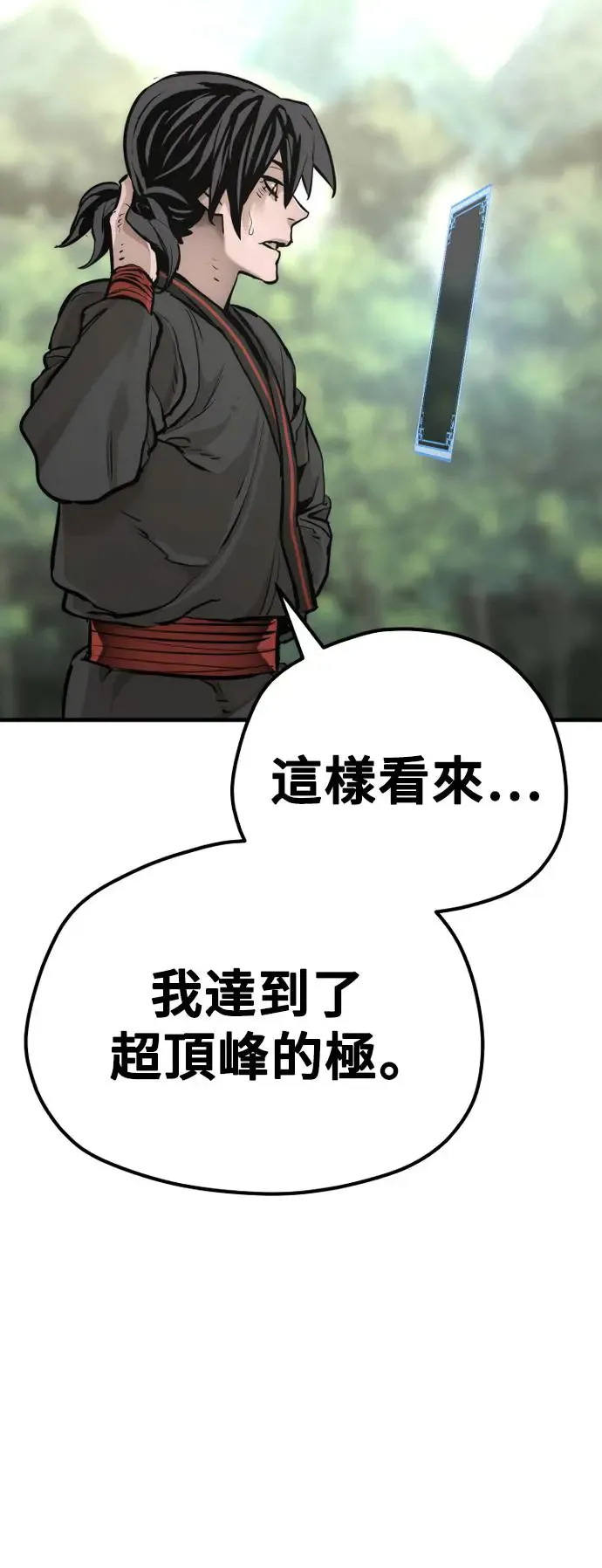 第84话 第81页
