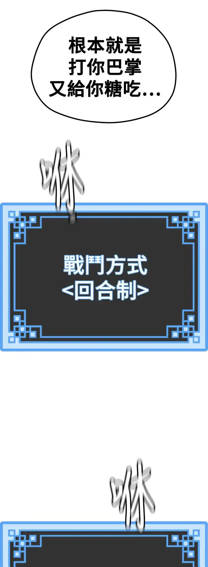 第84话 第82页