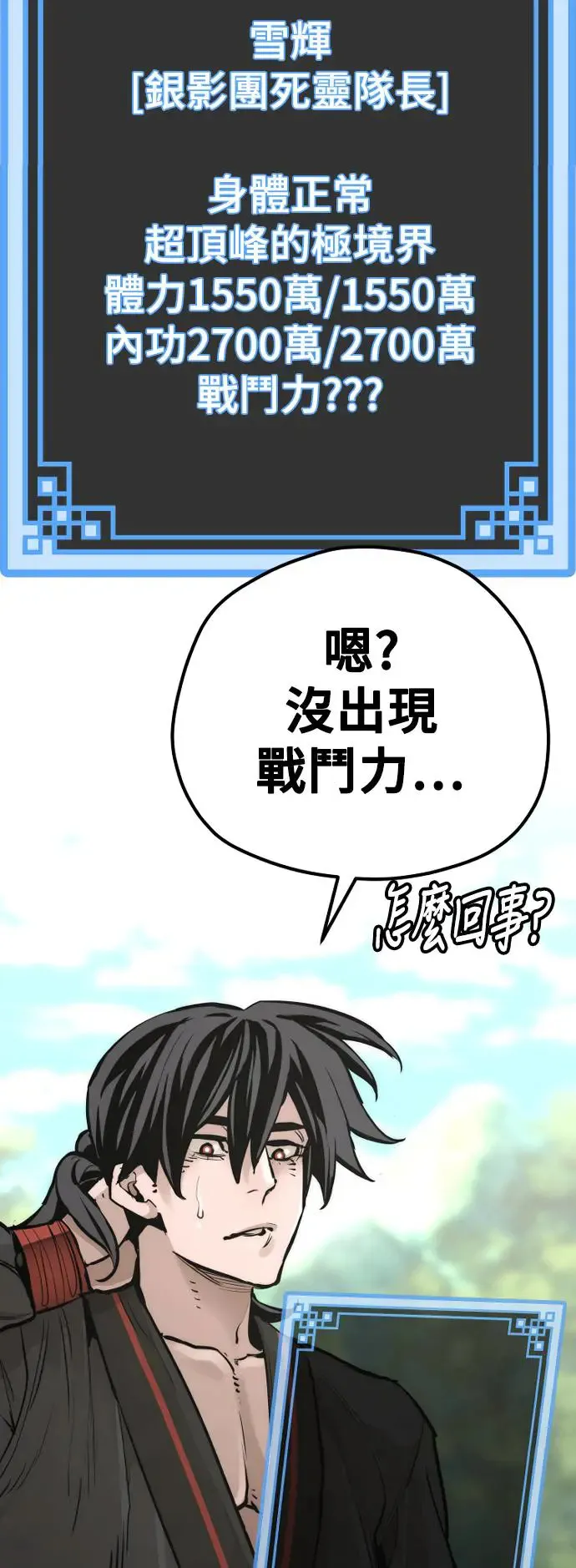 第84话 第83页