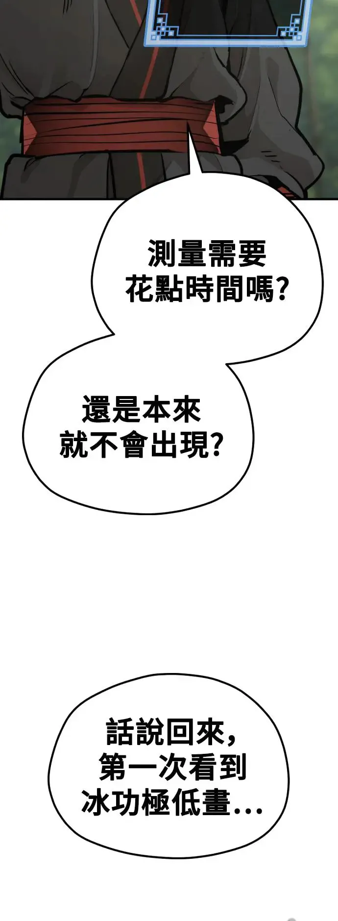 第84话 第84页