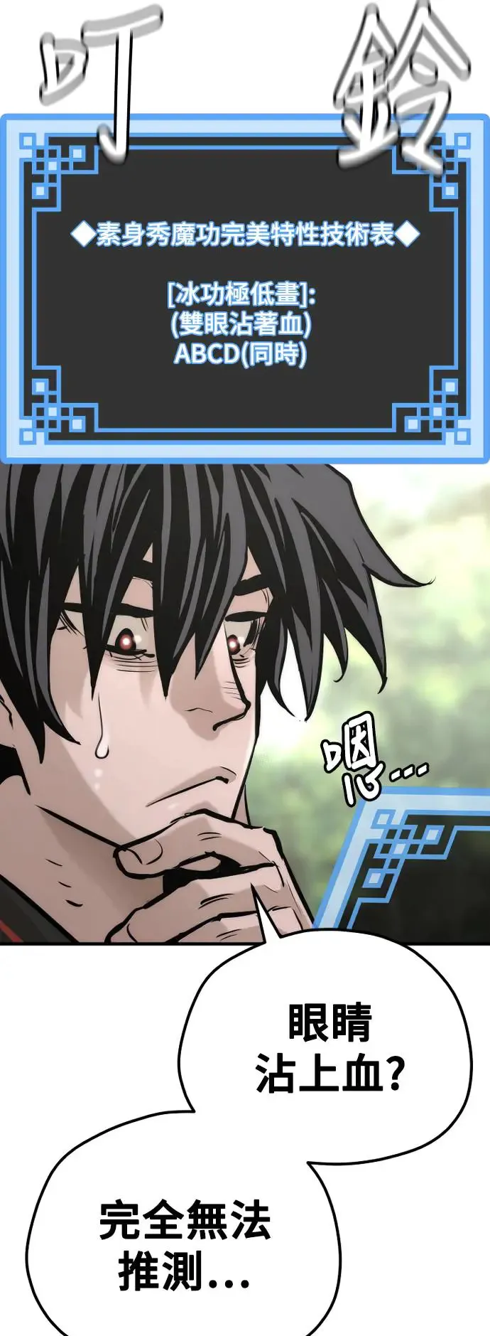 第84话 第85页