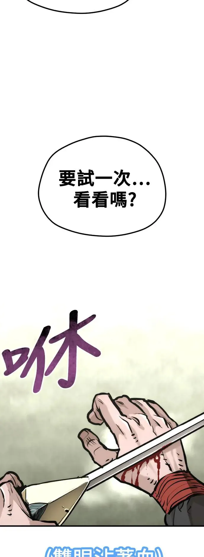 第84话 第86页