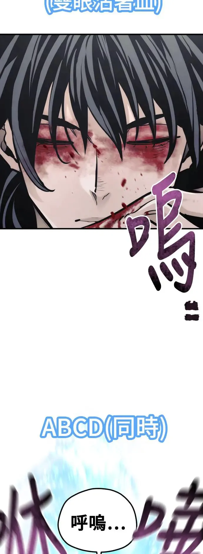 第84话 第87页