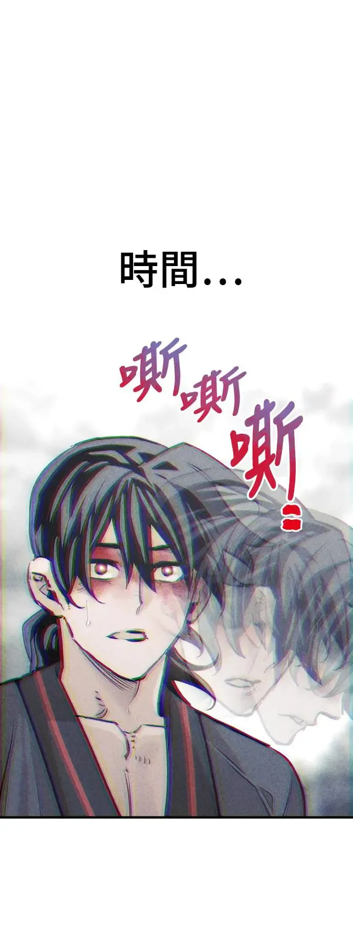 第84话 第92页