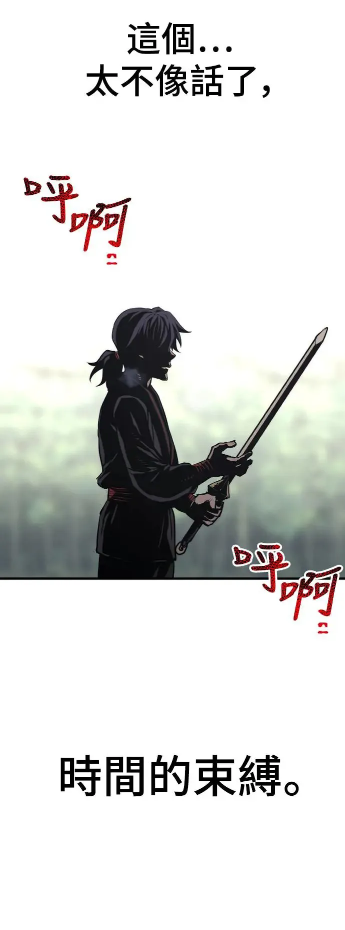 第84话 第95页