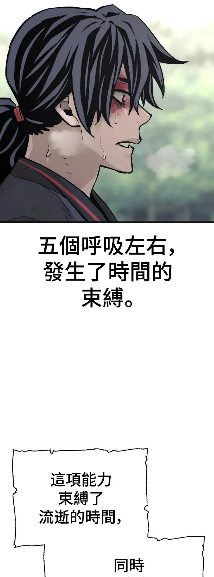 第84话 第96页