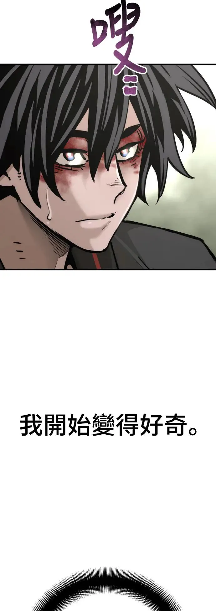 第84话 第99页