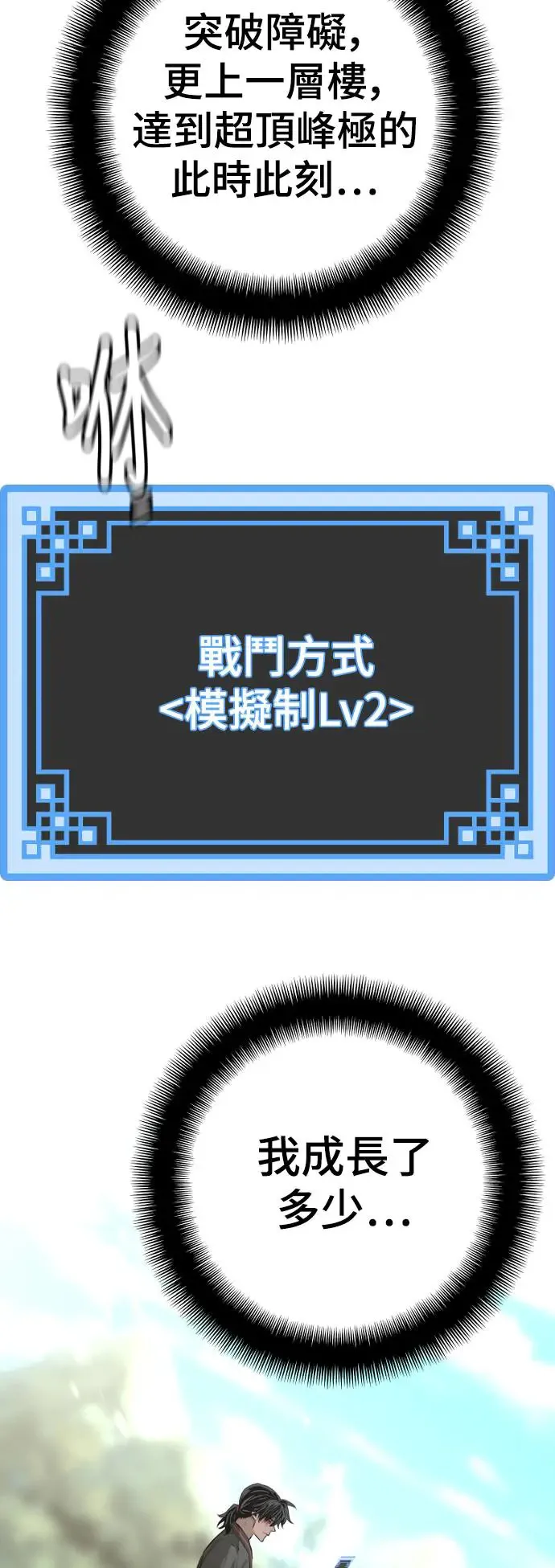 第84话 第100页