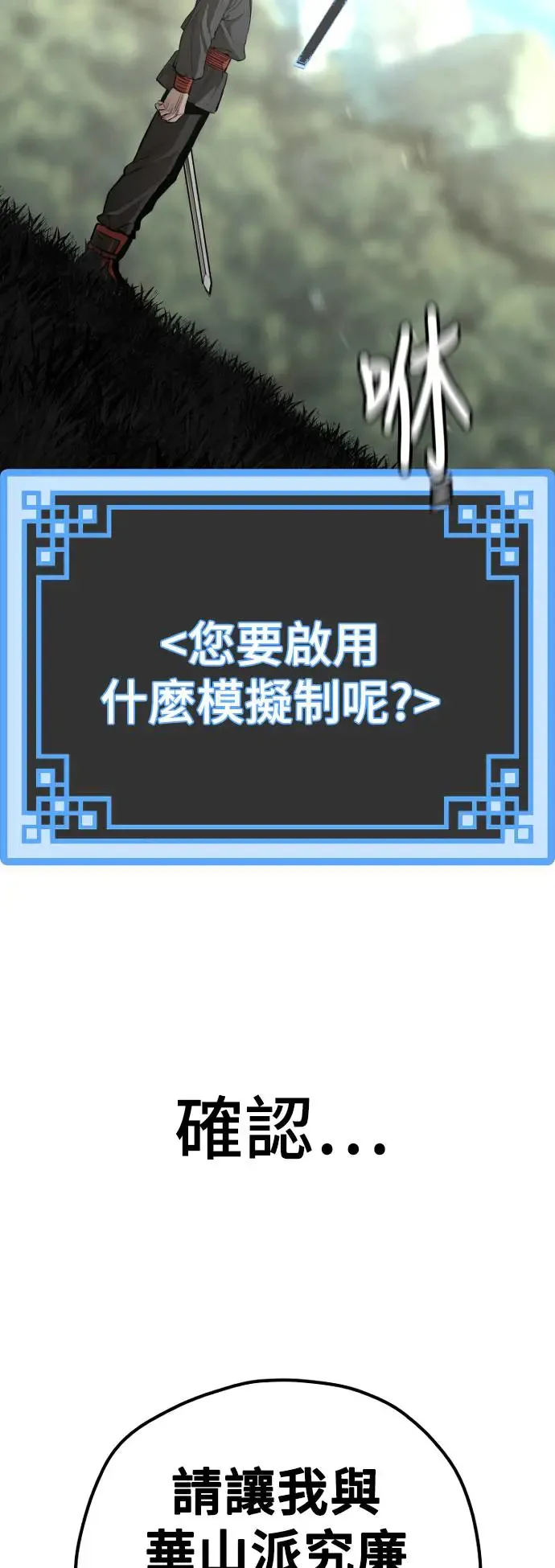 第84话 第101页