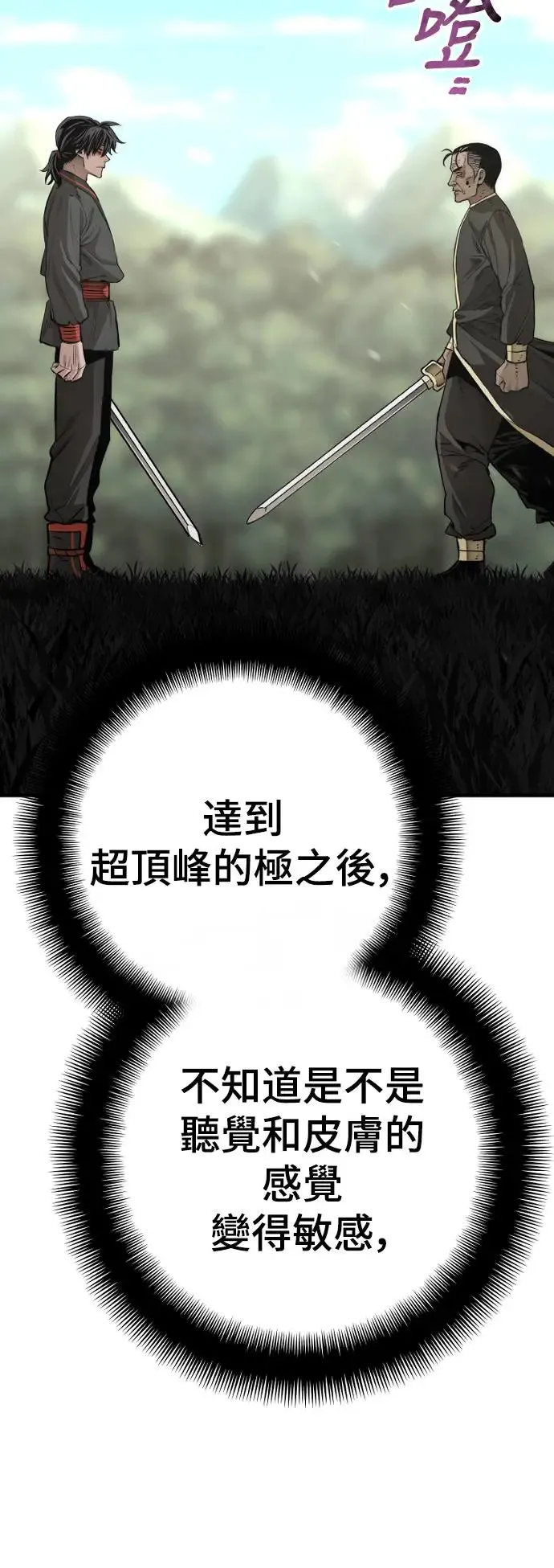 第84话 第104页