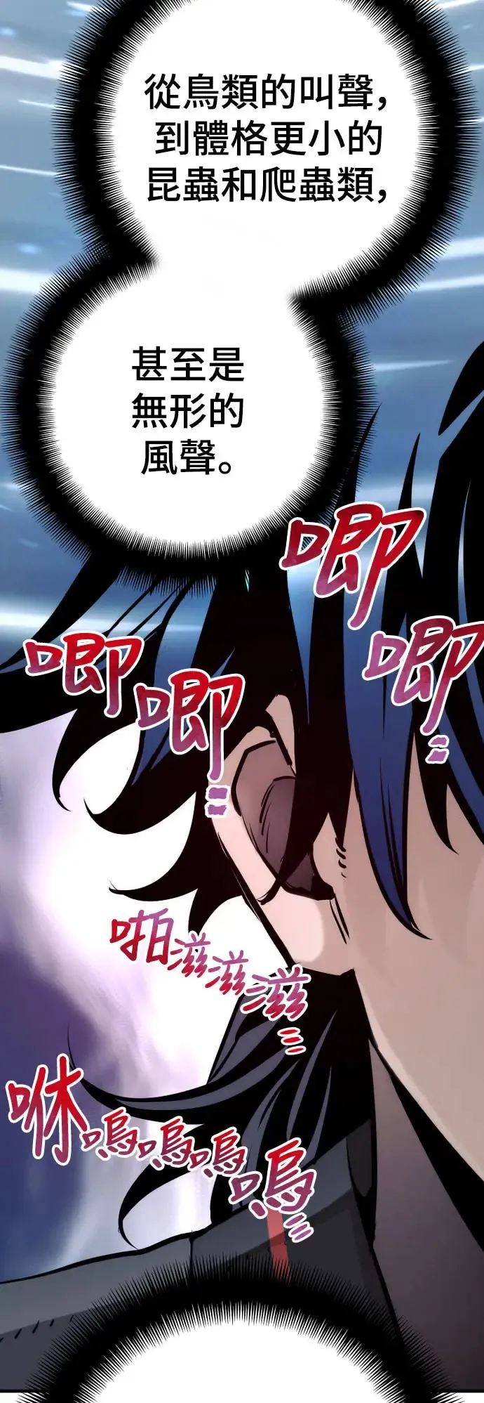 第84话 第106页