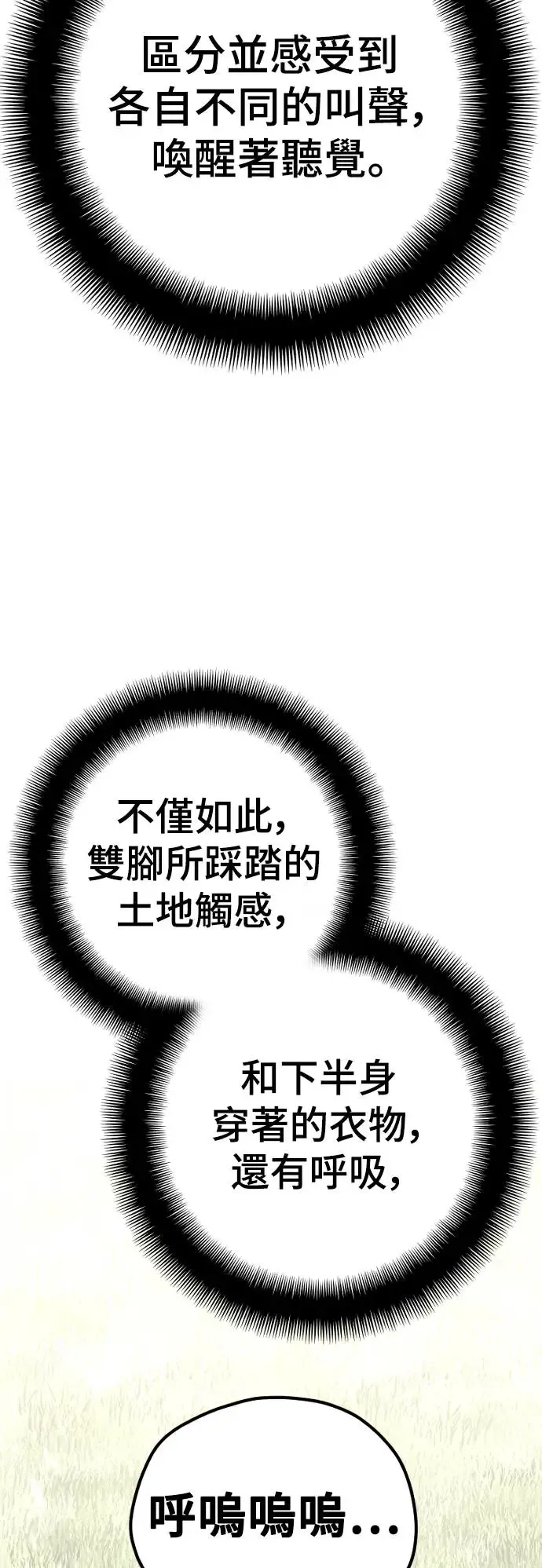 第84话 第107页