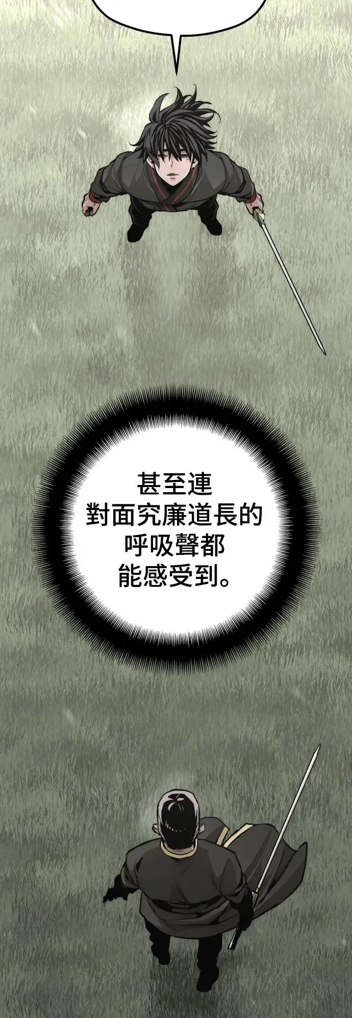第84话 第108页