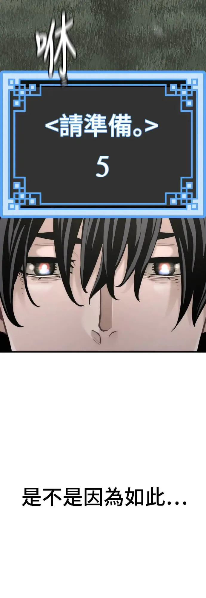 第84话 第109页
