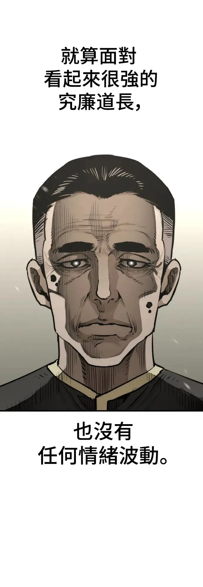 第84话 第110页