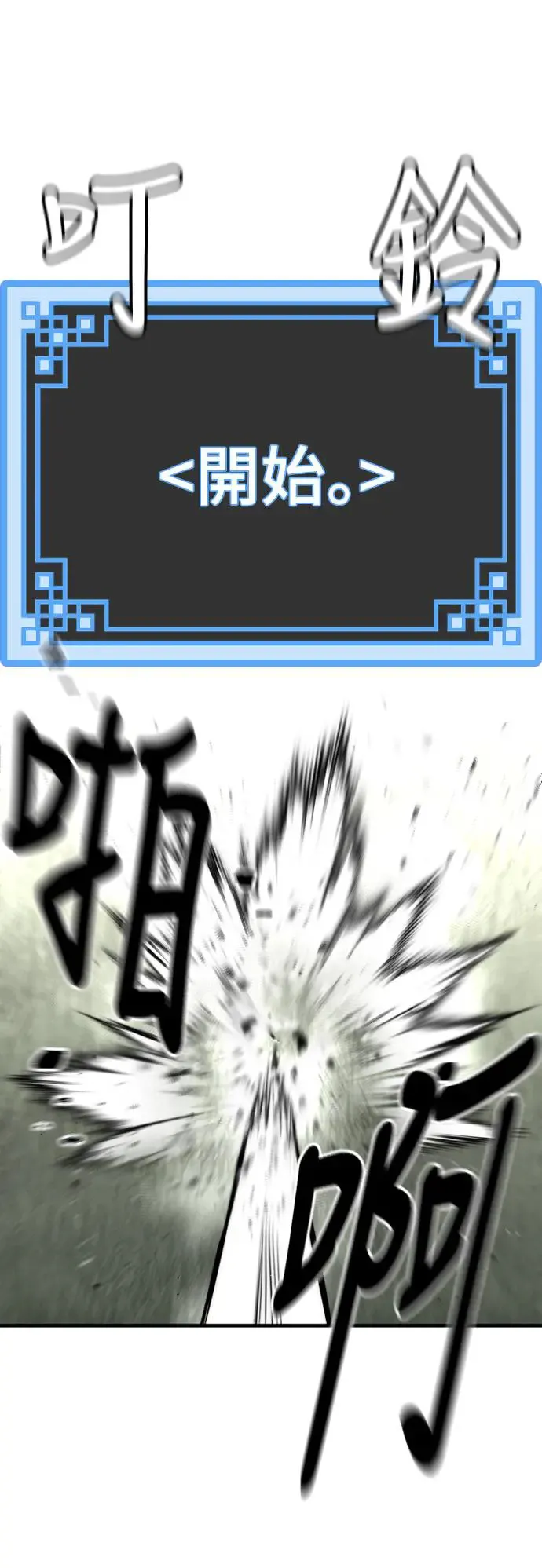 第84话 第111页
