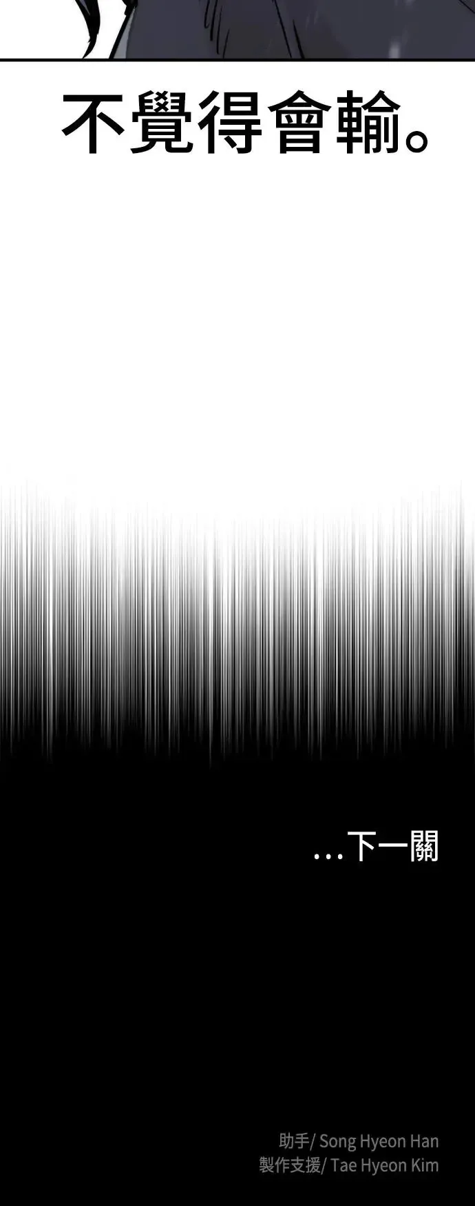 第84话 第114页
