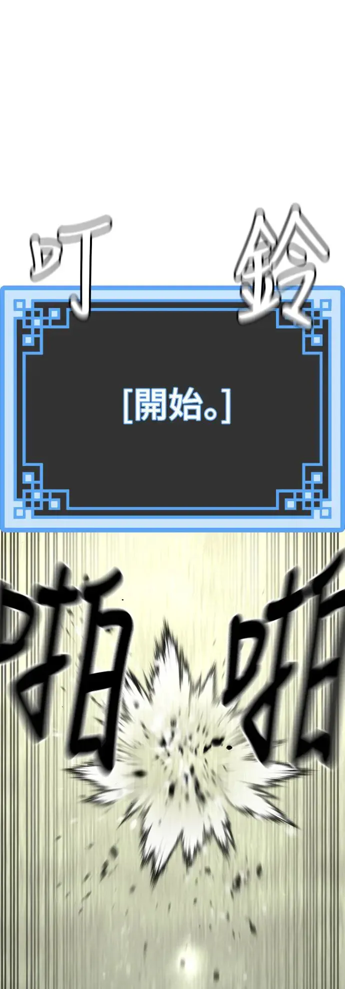 第84话 第115页