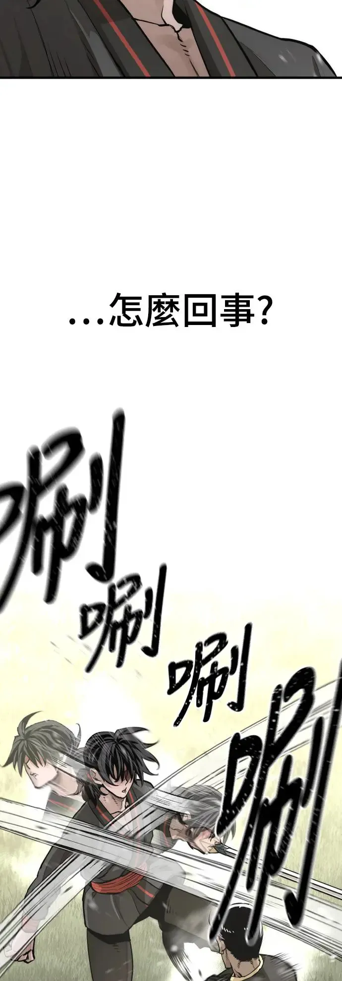 第85话 第4页