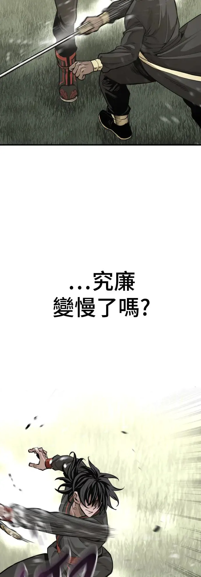 第85话 第5页