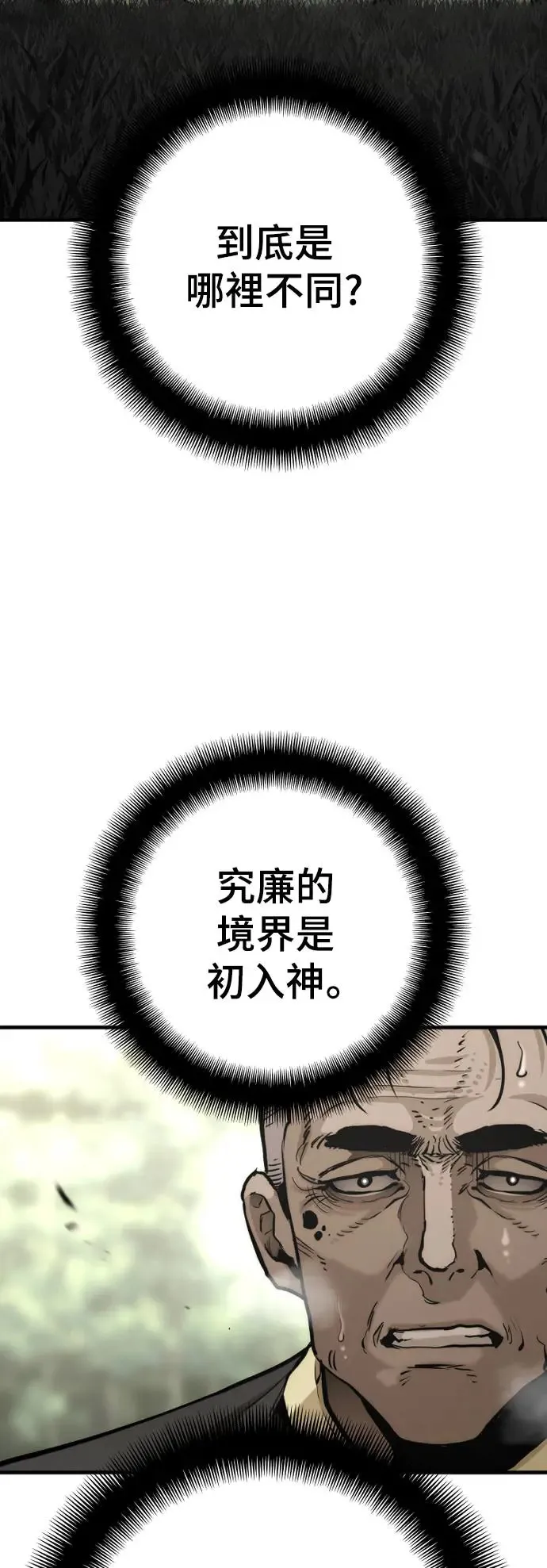 第85话 第9页