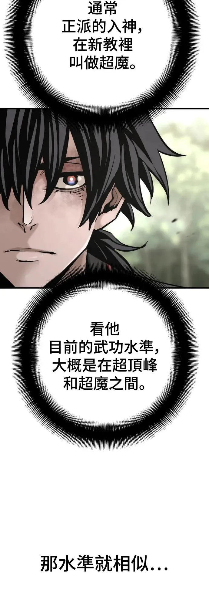 第85话 第10页