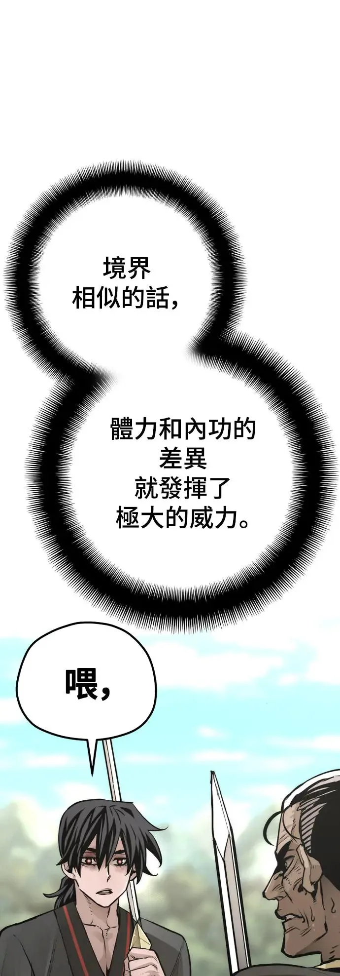 第85话 第11页