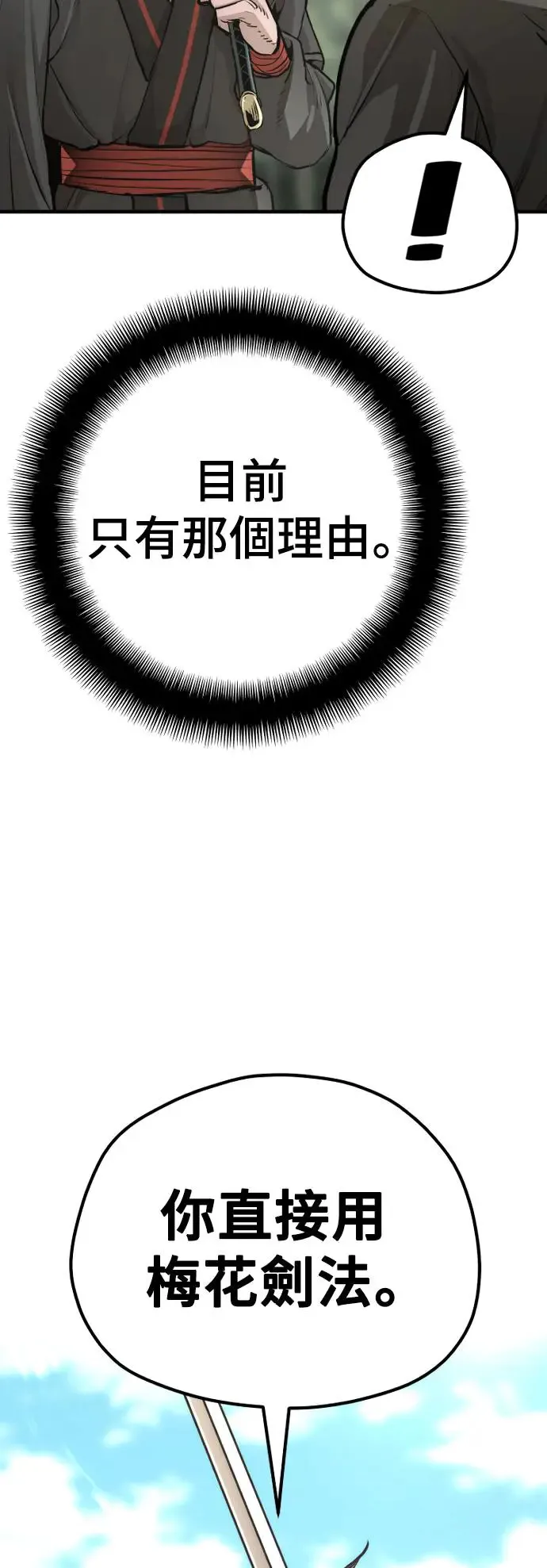 第85话 第12页