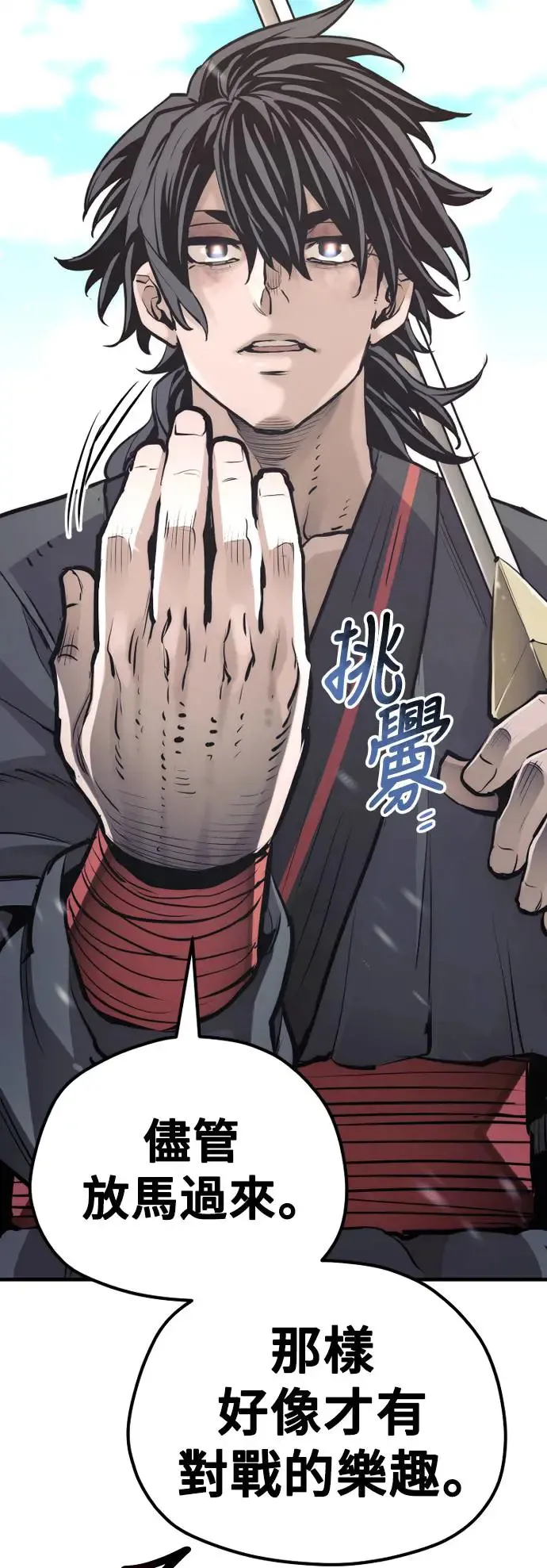第85话 第13页