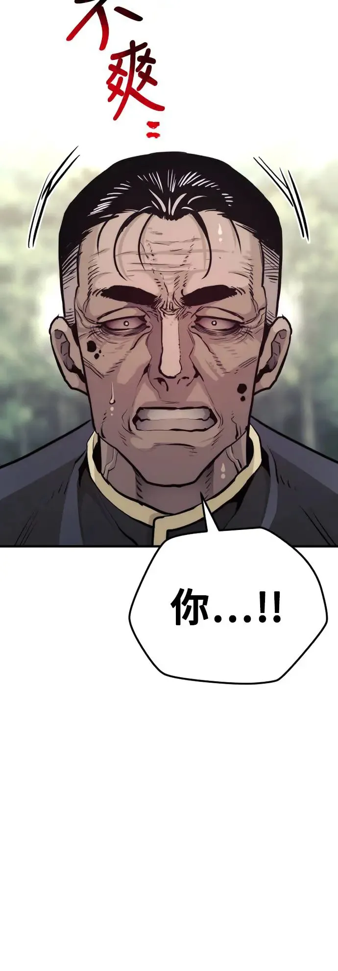 第85话 第14页