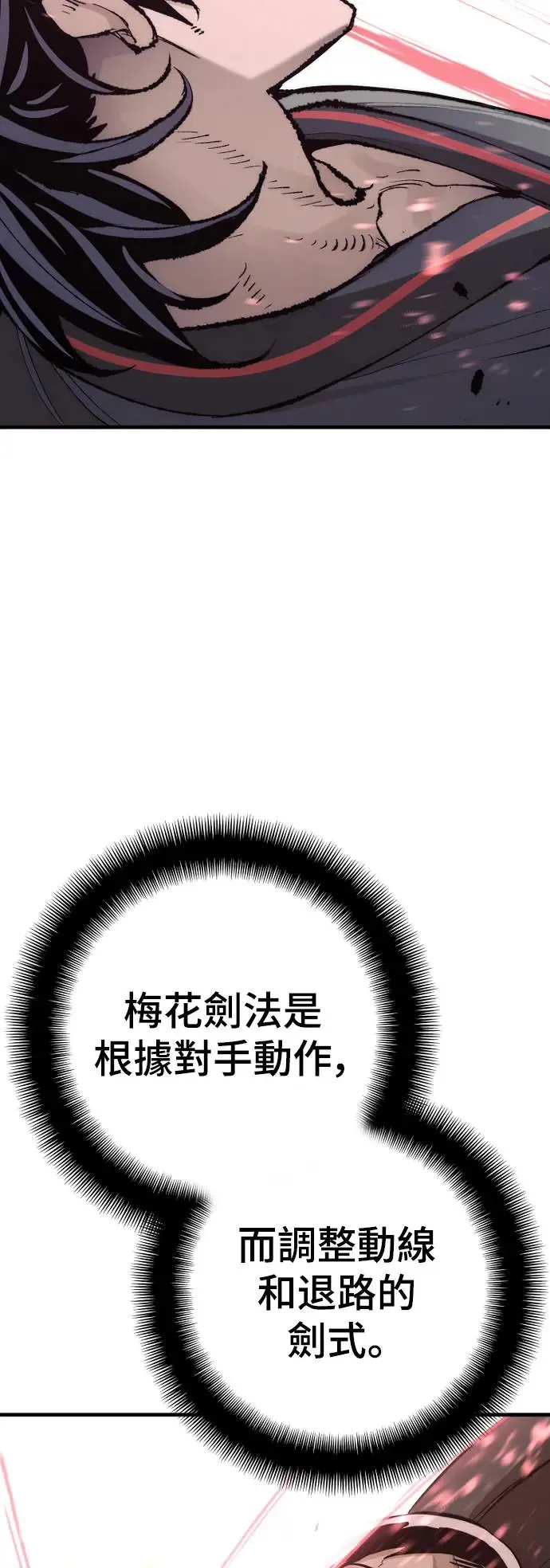 第85话 第17页