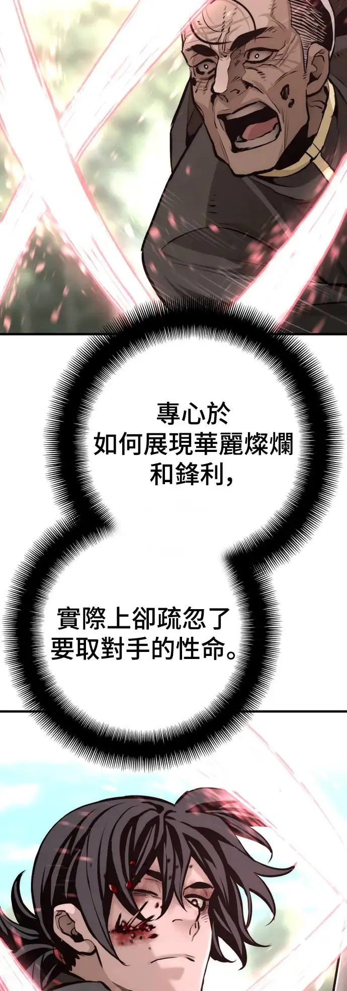 第85话 第18页