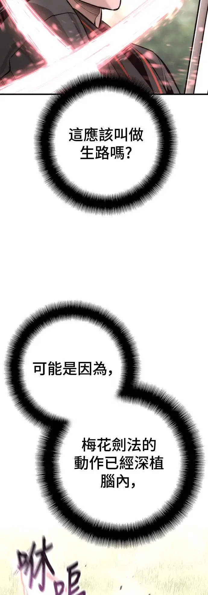 第85话 第19页
